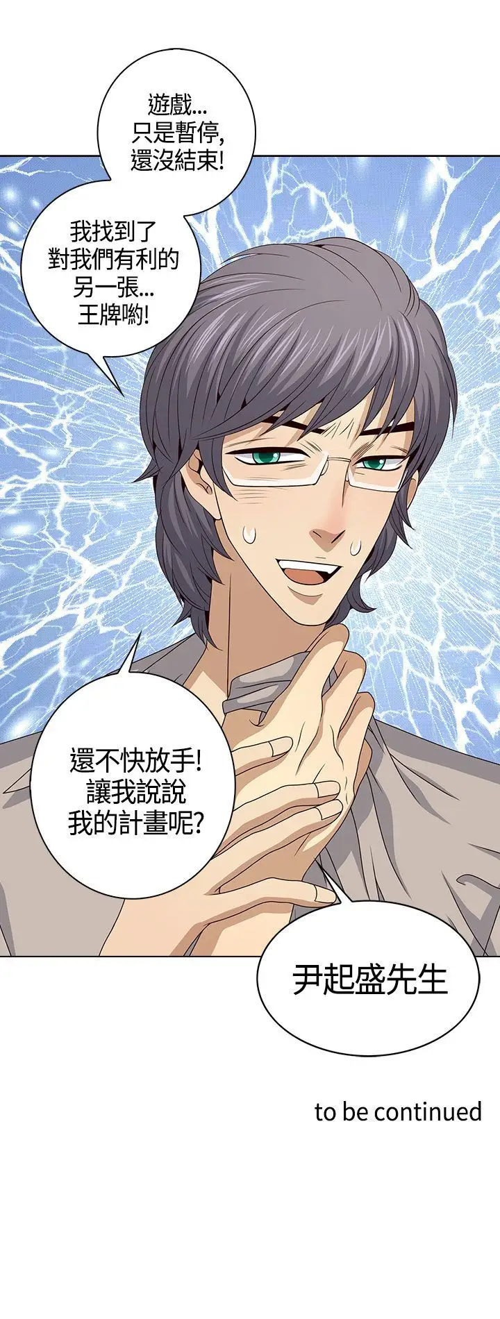 坏心眼的棉花糖第22话破局2