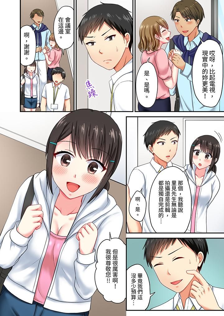 浴巾之下是真格SEX！温泉考察中，打破常识的全力活塞运动第25话