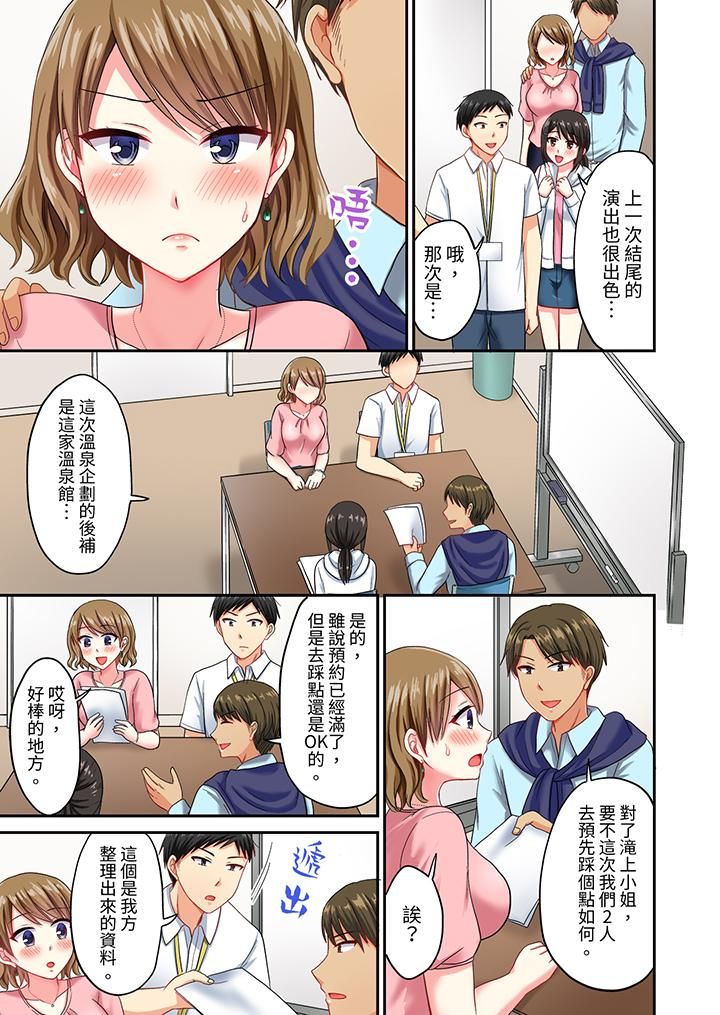 浴巾之下是真格SEX！温泉考察中，打破常识的全力活塞运动第25话