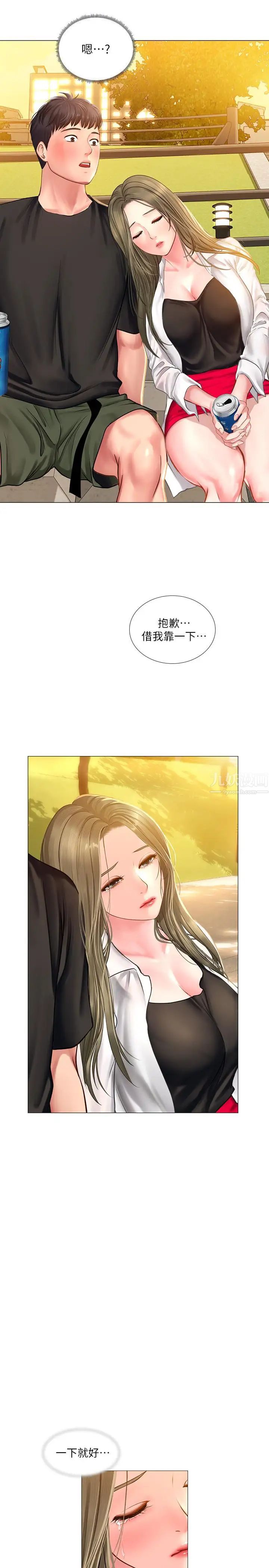 享樂補習街第24話-和智妍姐初次約會