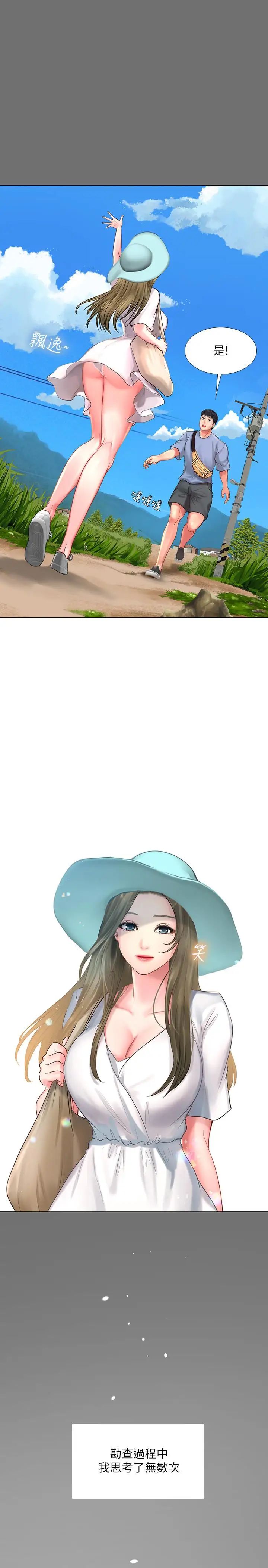 享乐补习街第25话-再次降临的机会