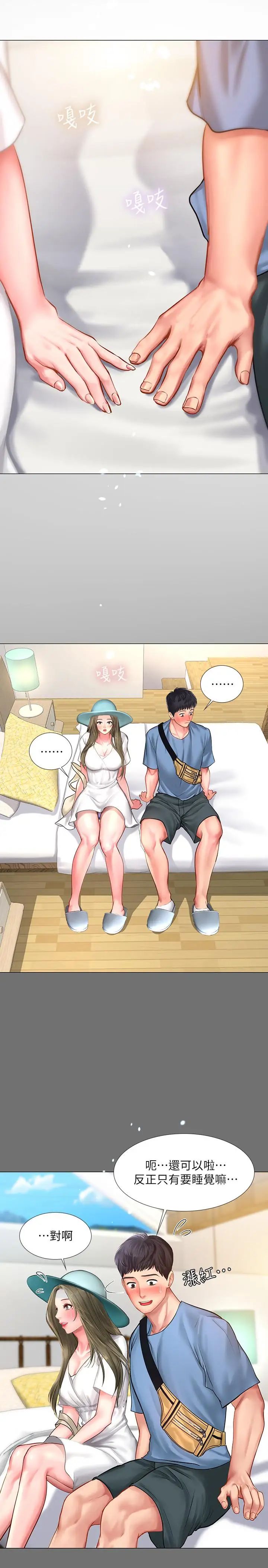 享乐补习街第25话-再次降临的机会