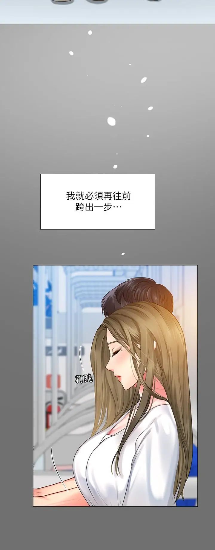 享乐补习街第25话-再次降临的机会