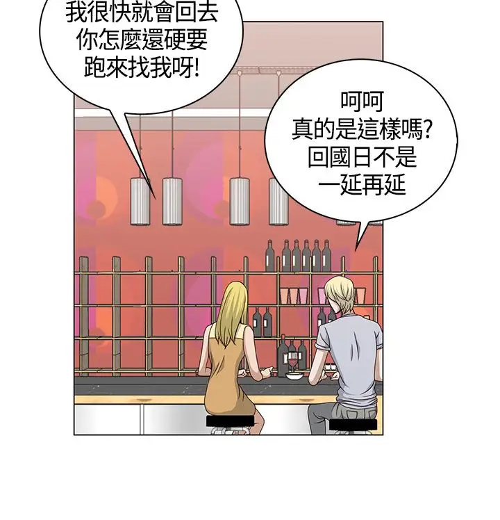 坏心眼的棉花糖第24话破局4