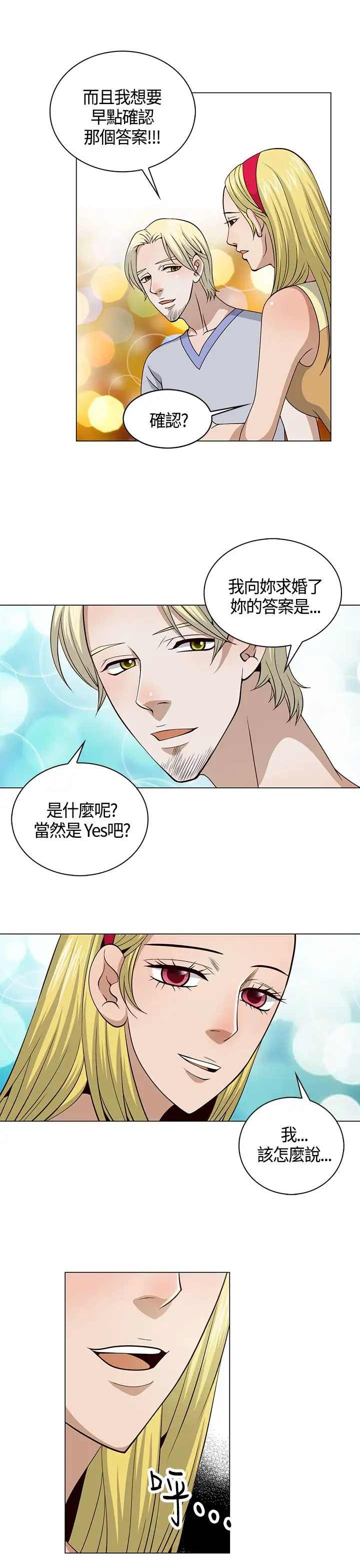 坏心眼的棉花糖第24话破局4