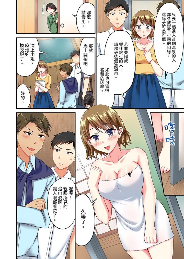 浴巾之下是真格SEX！温泉考察中，打破常识的全力活塞运动第27话