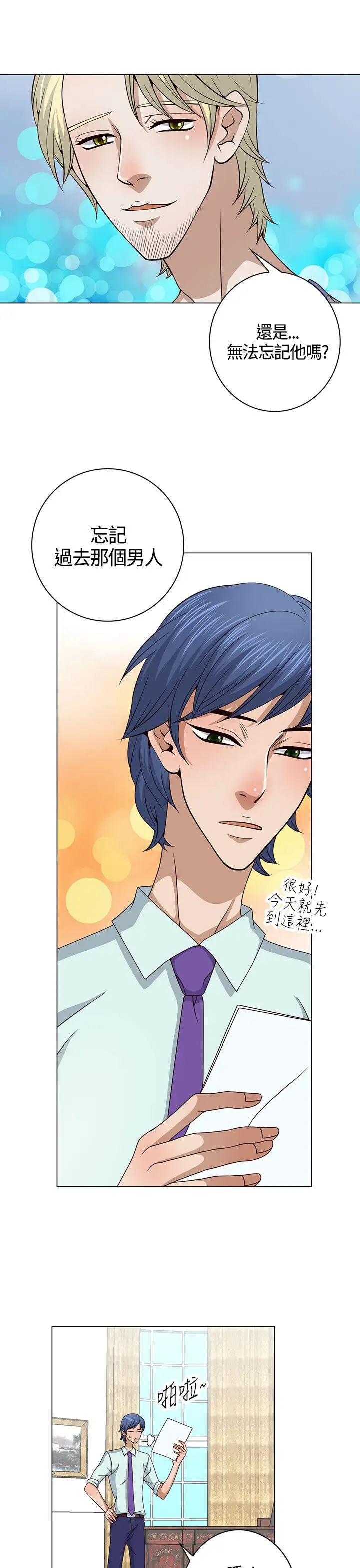 坏心眼的棉花糖第24话破局4