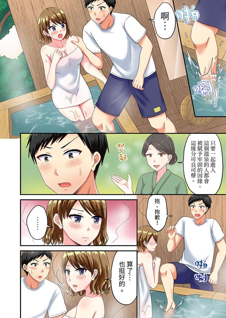 浴巾之下是真格SEX！温泉考察中，打破常识的全力活塞运动第27话