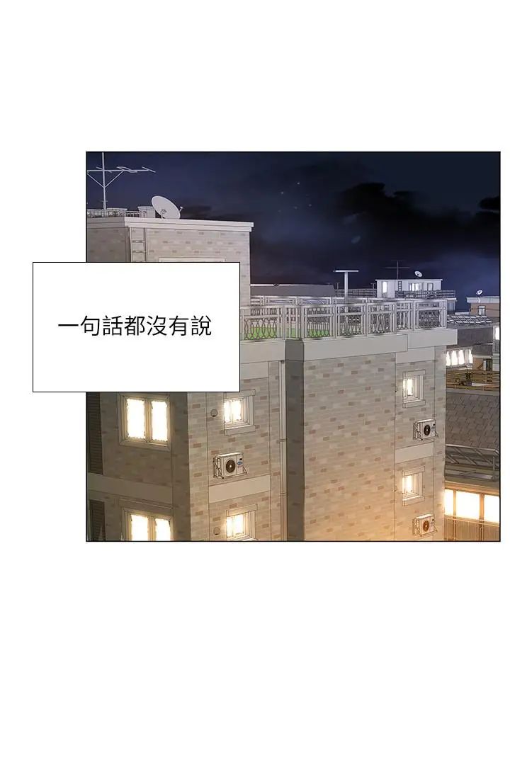 享乐补习街第25话-再次降临的机会