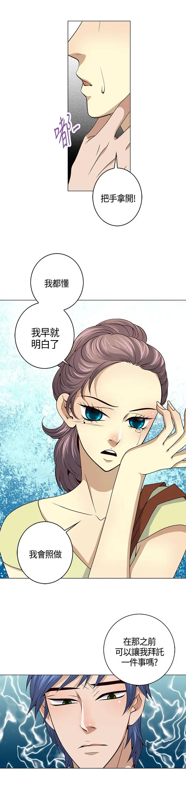 坏心眼的棉花糖第24话破局4