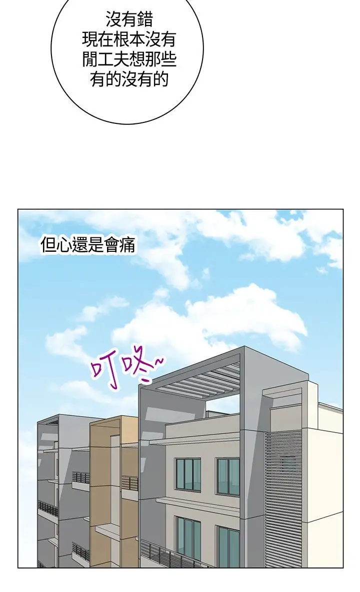 坏心眼的棉花糖第24话破局4