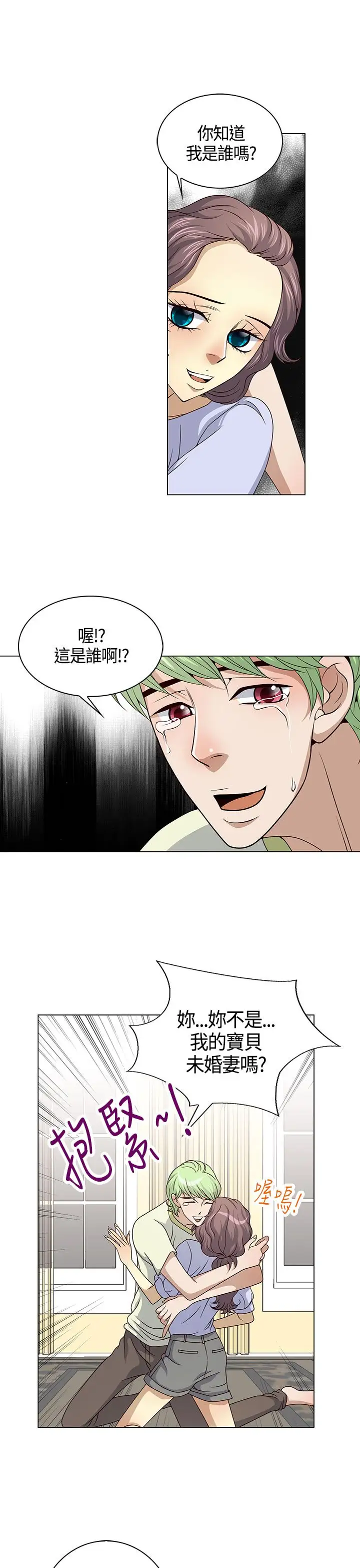 坏心眼的棉花糖第24话破局4