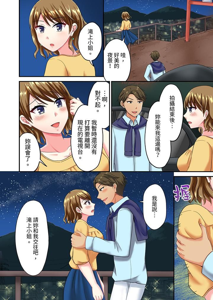 浴巾之下是真格SEX！温泉考察中，打破常识的全力活塞运动第28话