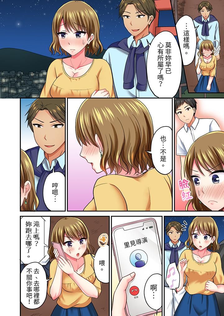 浴巾之下是真格SEX！温泉考察中，打破常识的全力活塞运动第29话