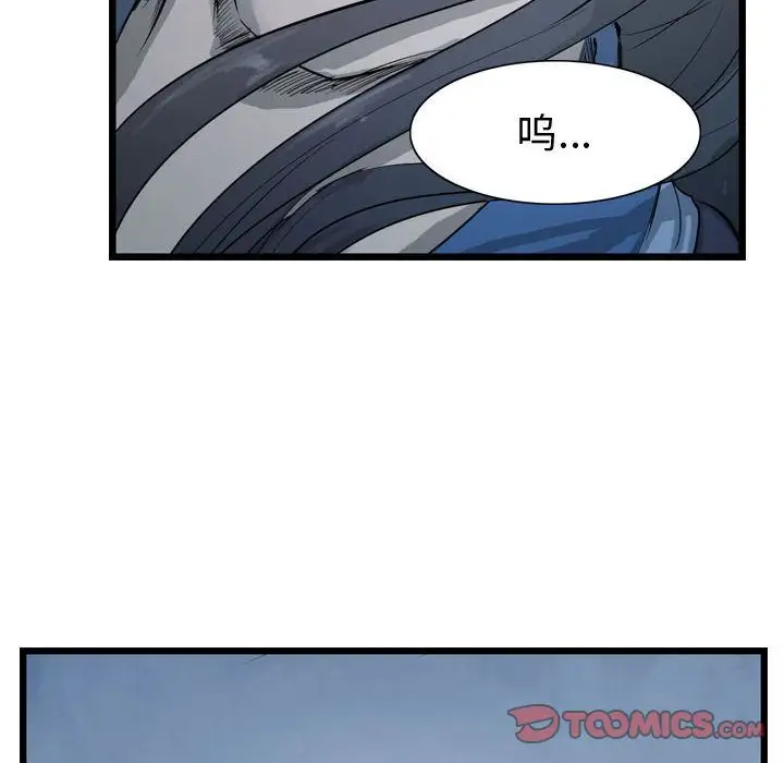逍遥游第28章