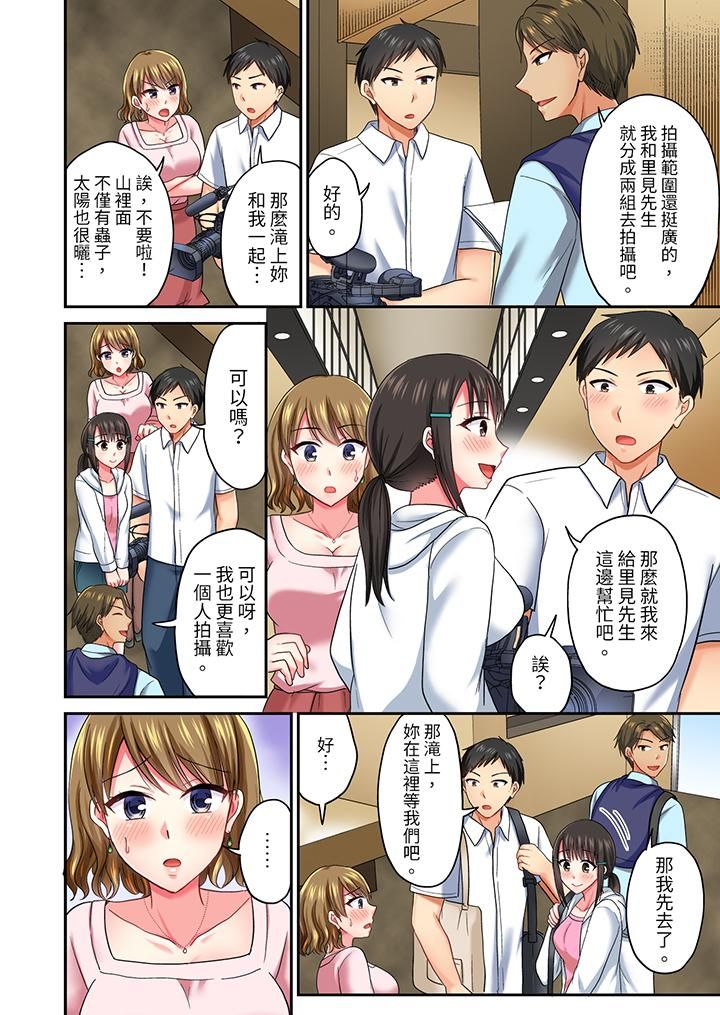 浴巾之下是真格SEX！温泉考察中，打破常识的全力活塞运动第29话