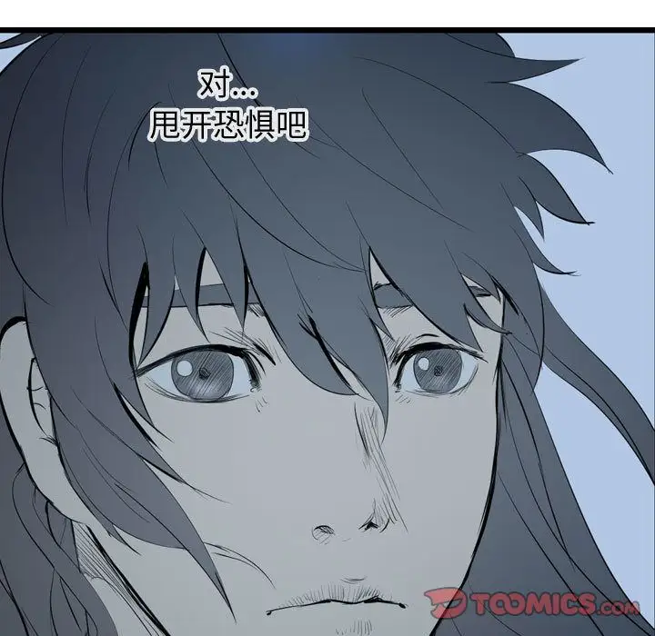 逍遥游第28章