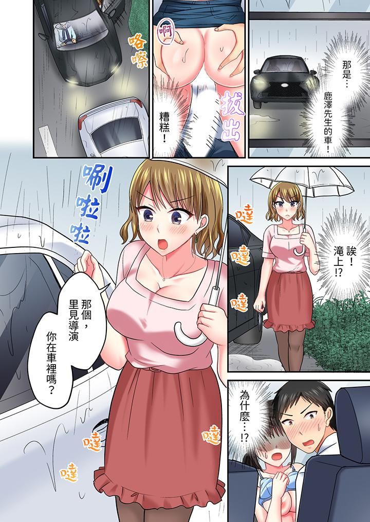 浴巾之下是真格SEX！温泉考察中，打破常识的全力活塞运动第30话