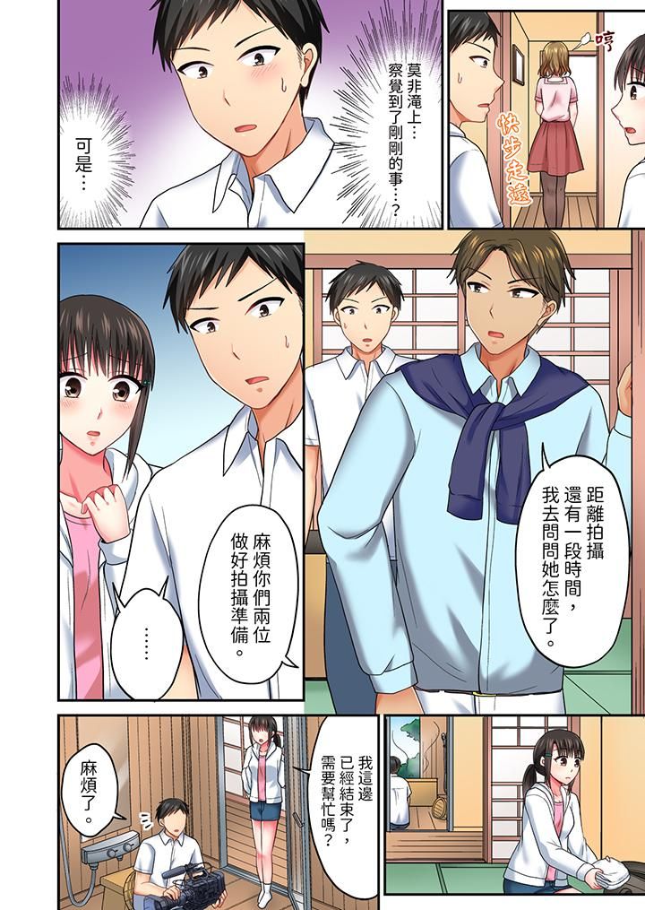 浴巾之下是真格SEX！温泉考察中，打破常识的全力活塞运动第31话