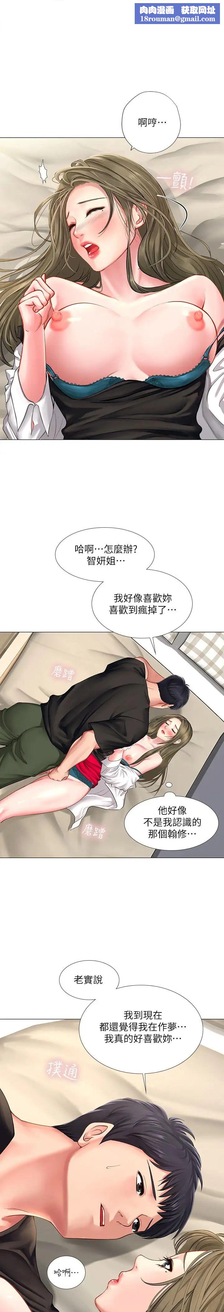 享乐补习街第27话-美梦成真