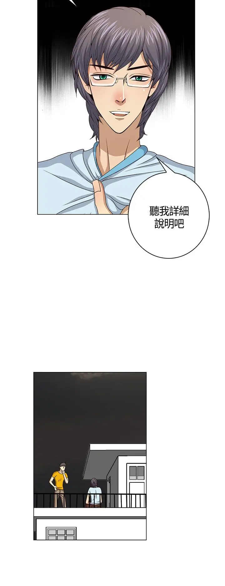 坏心眼的棉花糖第26话破局6