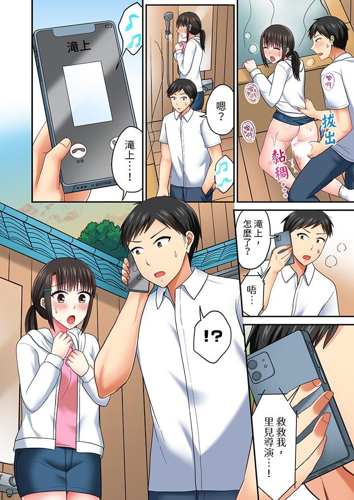 浴巾之下是真格SEX！温泉考察中，打破常识的全力活塞运动第32话