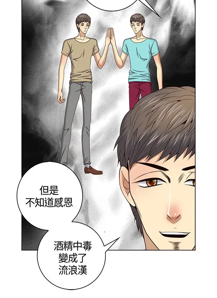 坏心眼的棉花糖第26话破局6