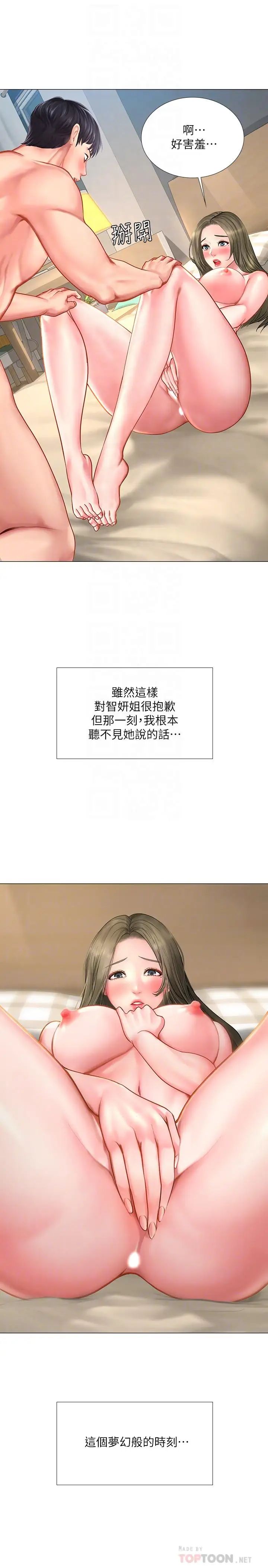 享乐补习街第27话-美梦成真