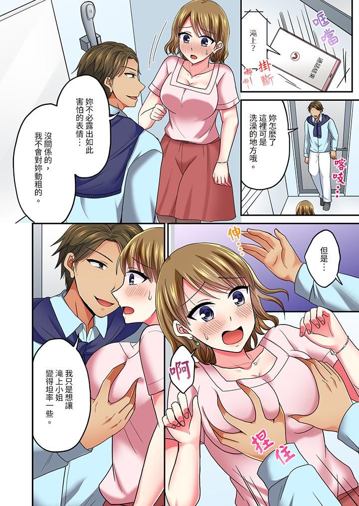 浴巾之下是真格SEX!温泉考察中,打破常识的全力活塞运动第33话