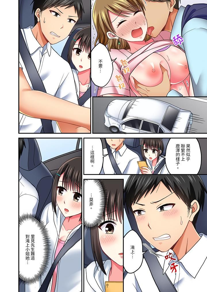 浴巾之下是真格SEX!温泉考察中,打破常识的全力活塞运动第33话