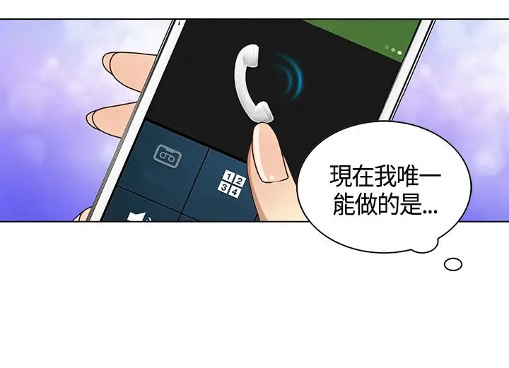 坏心眼的棉花糖第26话破局6