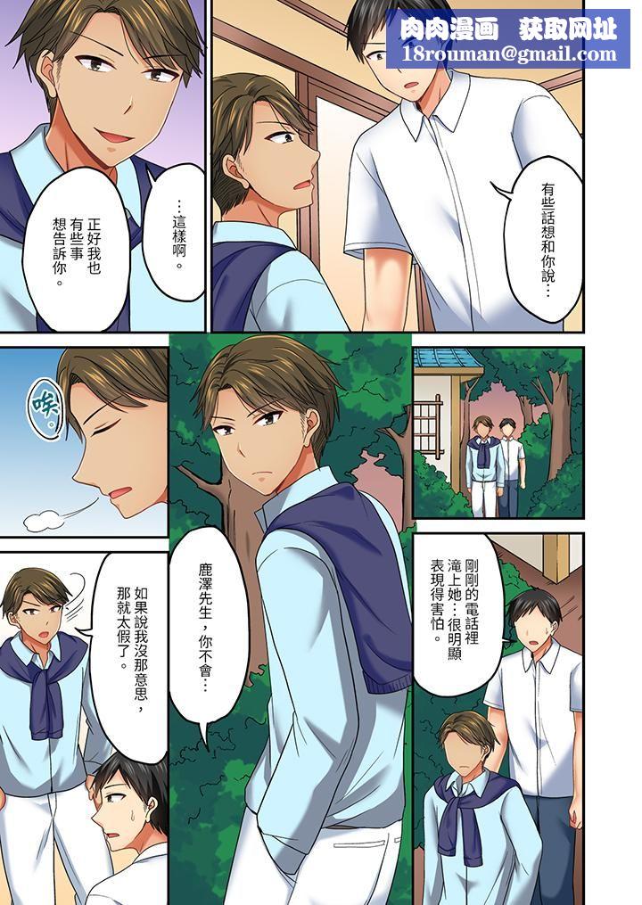 浴巾之下是真格SEX！温泉考察中，打破常识的全力活塞运动第33话