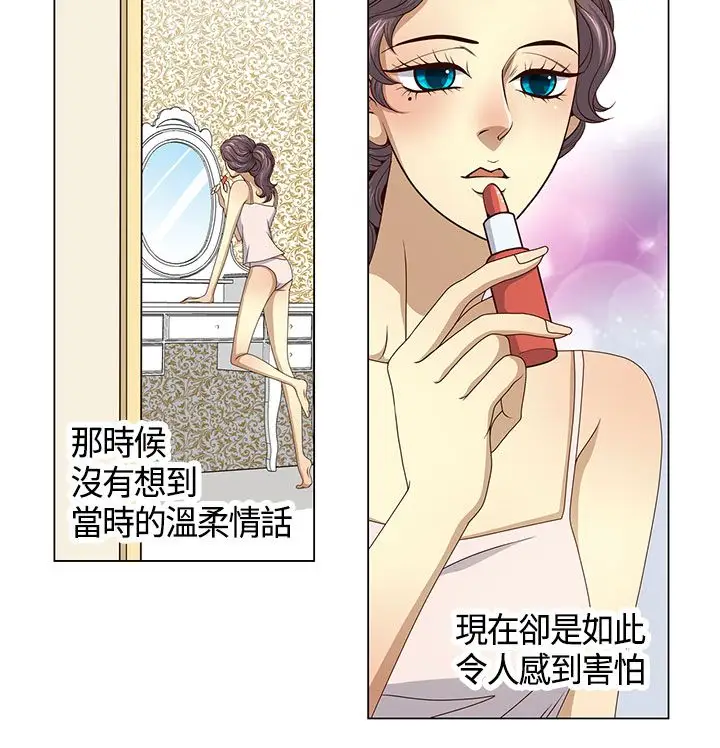 坏心眼的棉花糖第27话破局7