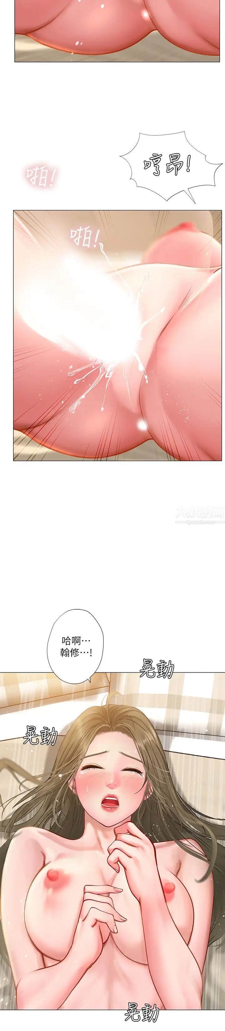 享乐补习街第27话-美梦成真