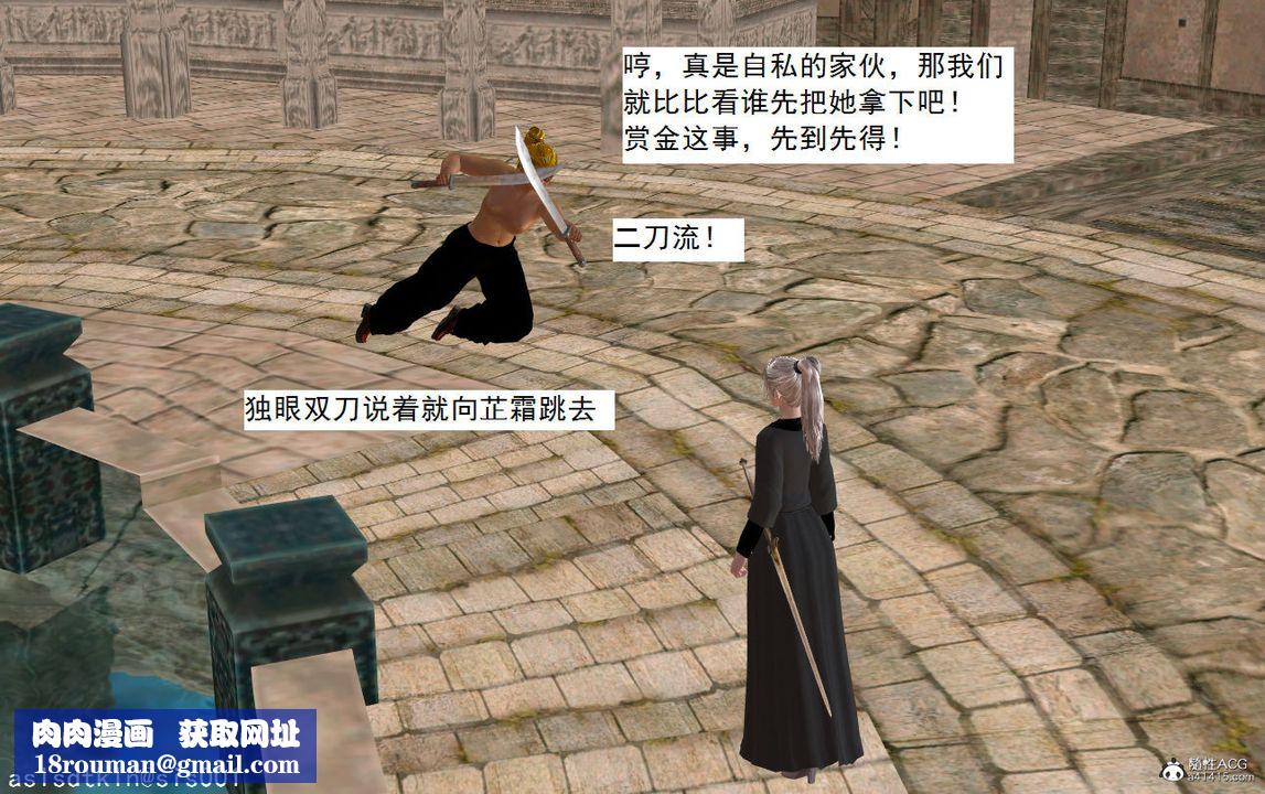 [3D]紫嫣第1-2季第03话-第一季