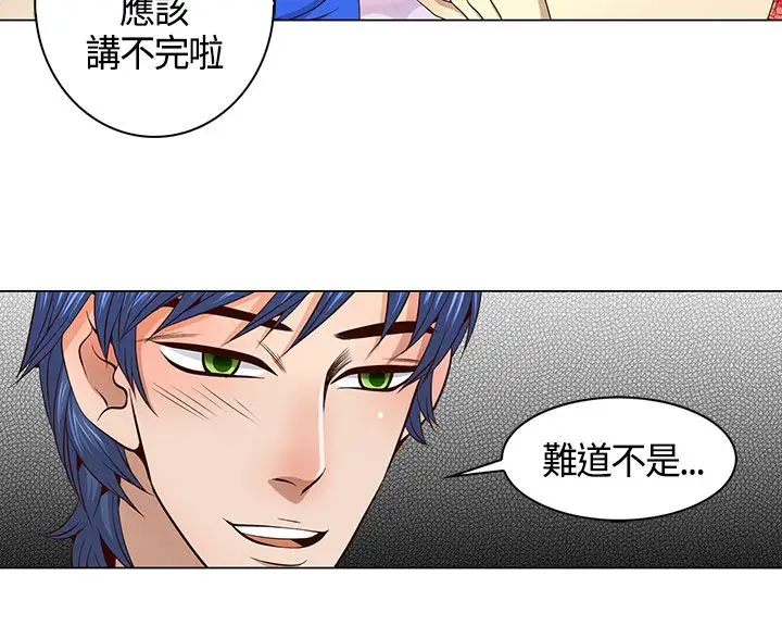 坏心眼的棉花糖第28话破局8