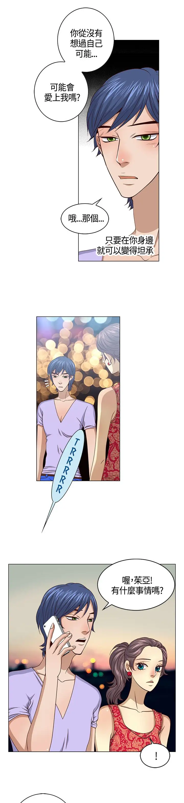 坏心眼的棉花糖第28话破局8