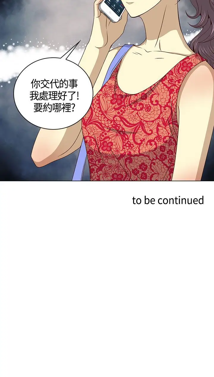 坏心眼的棉花糖第28话破局8