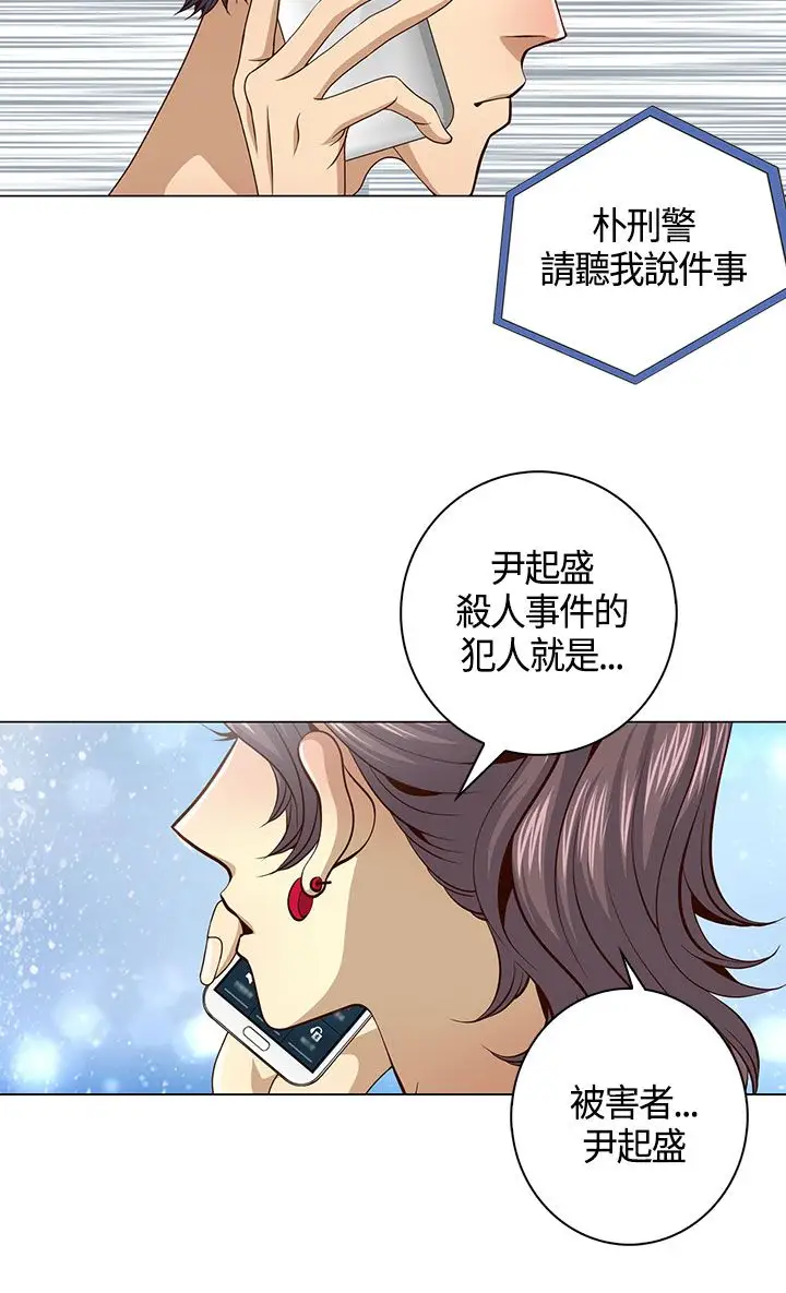 坏心眼的棉花糖第29话落入陷阱1