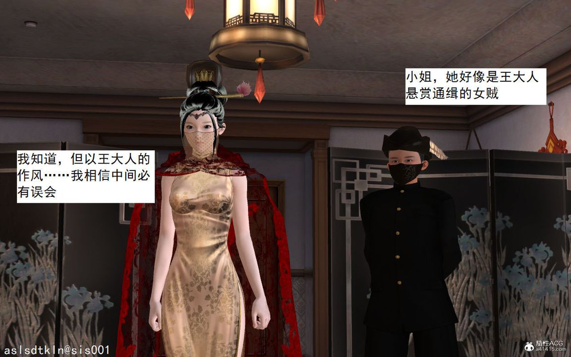 [3D]紫嫣第1-2季第04話-第一季