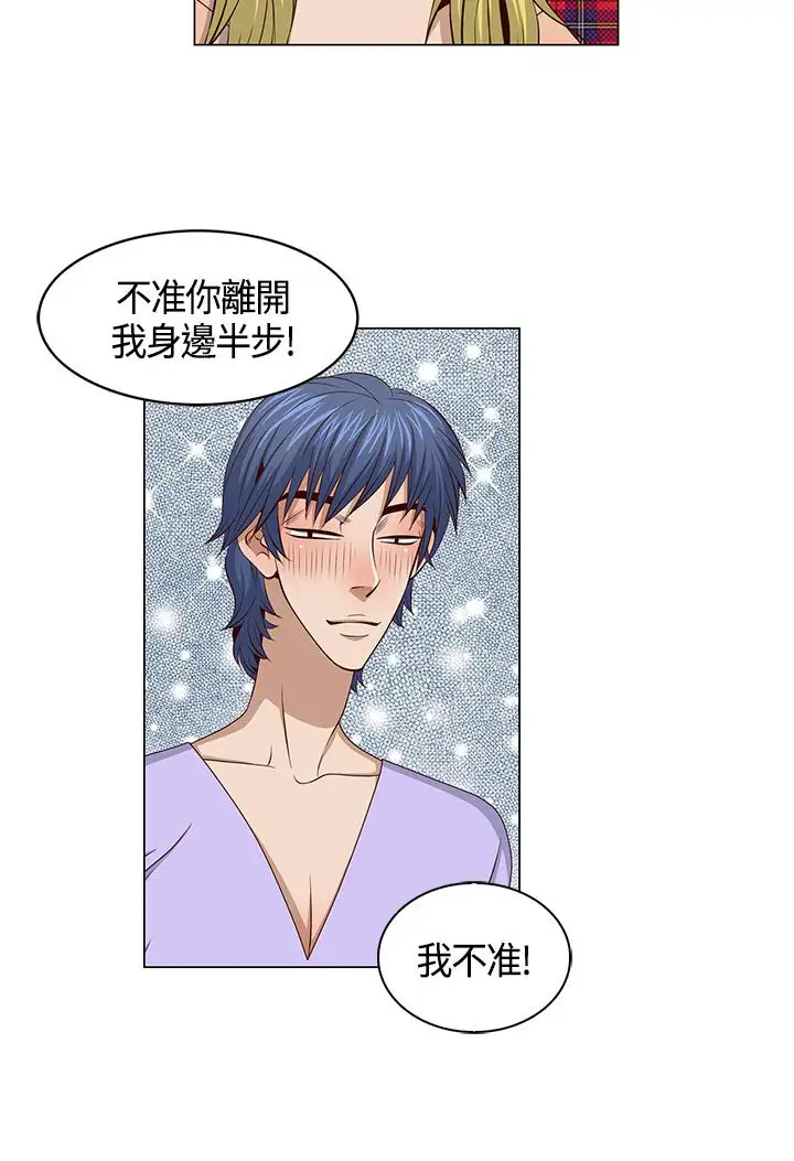 坏心眼的棉花糖第29话落入陷阱1