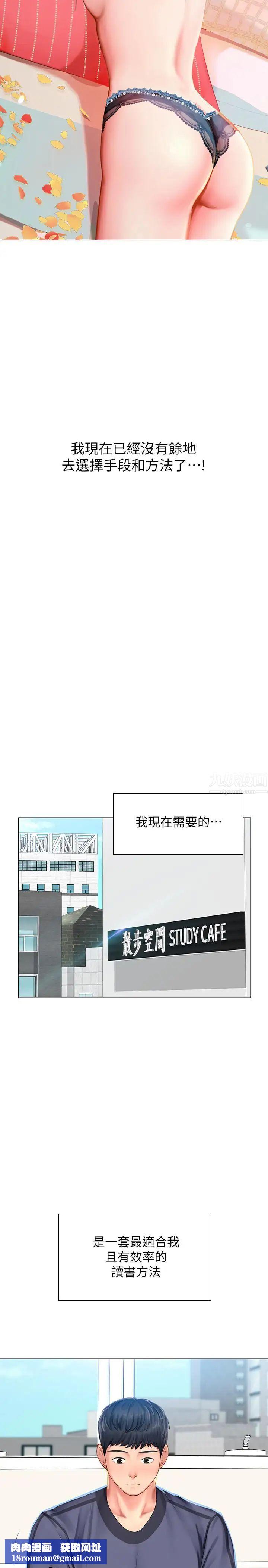 享乐补习街第29话-特殊学习法