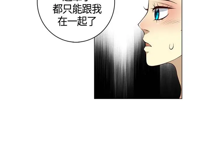 坏心眼的棉花糖第29话落入陷阱1