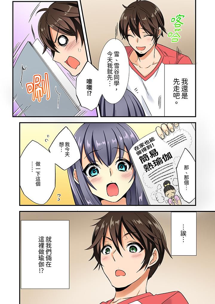 敏感的穴位遭到插入…！在只有女生的社团体验滑溜溜的敏感全身美容第2话