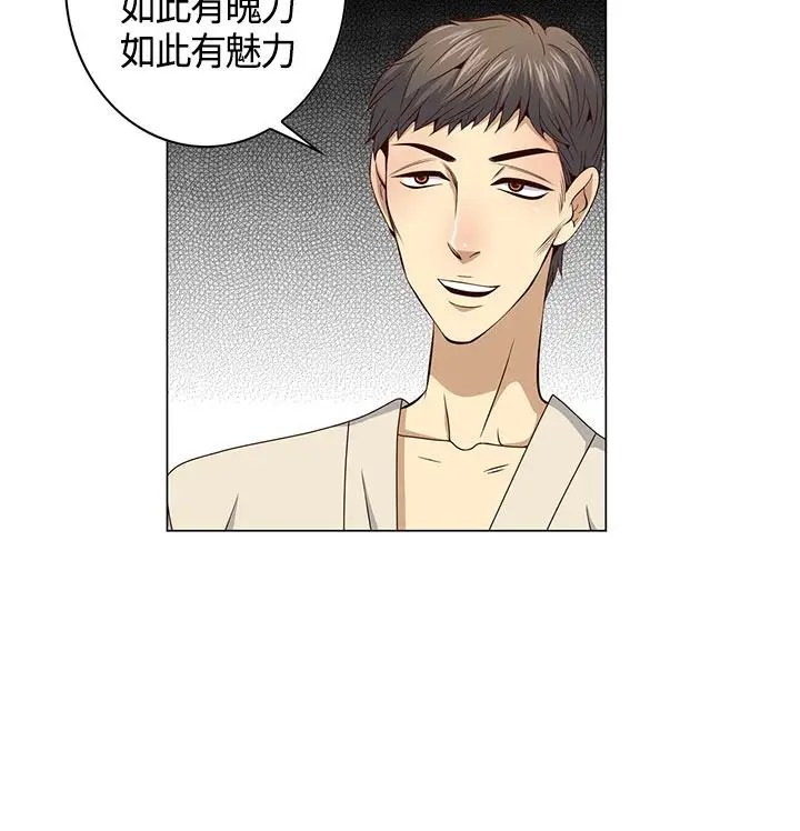 坏心眼的棉花糖第29话落入陷阱1