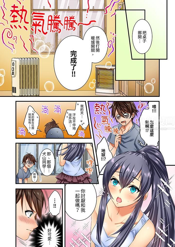 敏感的穴位遭到插入…!在只有女生的社团体验滑溜溜的敏感全身美容第3话