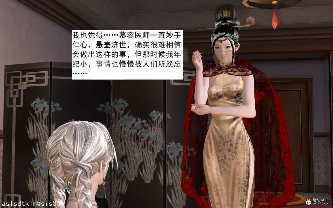 [3D]紫嫣第1-2季第04话-第一季