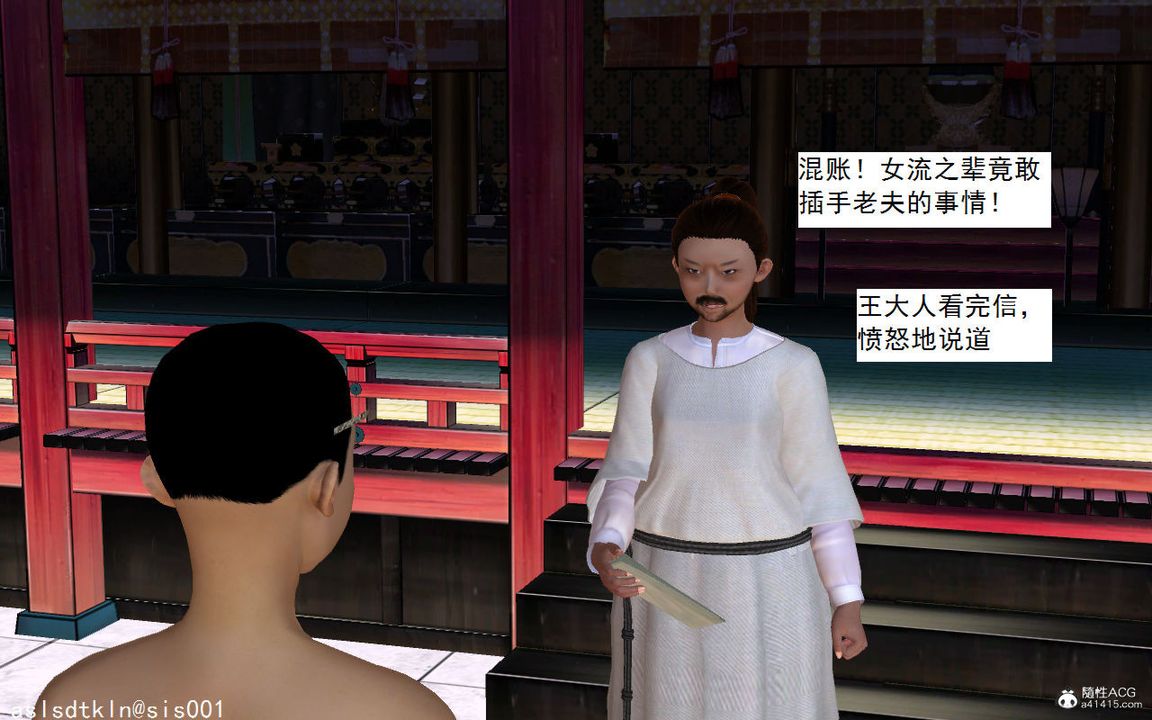 [3D]紫嫣第1-2季第04话-第一季