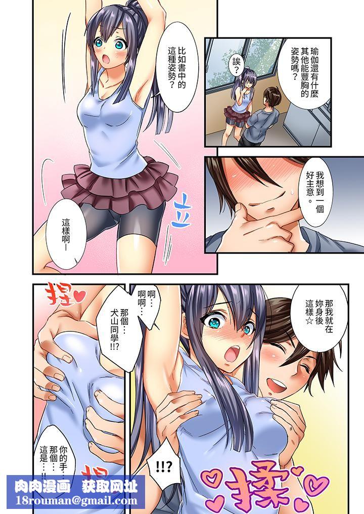 敏感的穴位遭到插入…！在只有女生的社团体验滑溜溜的敏感全身美容第3话