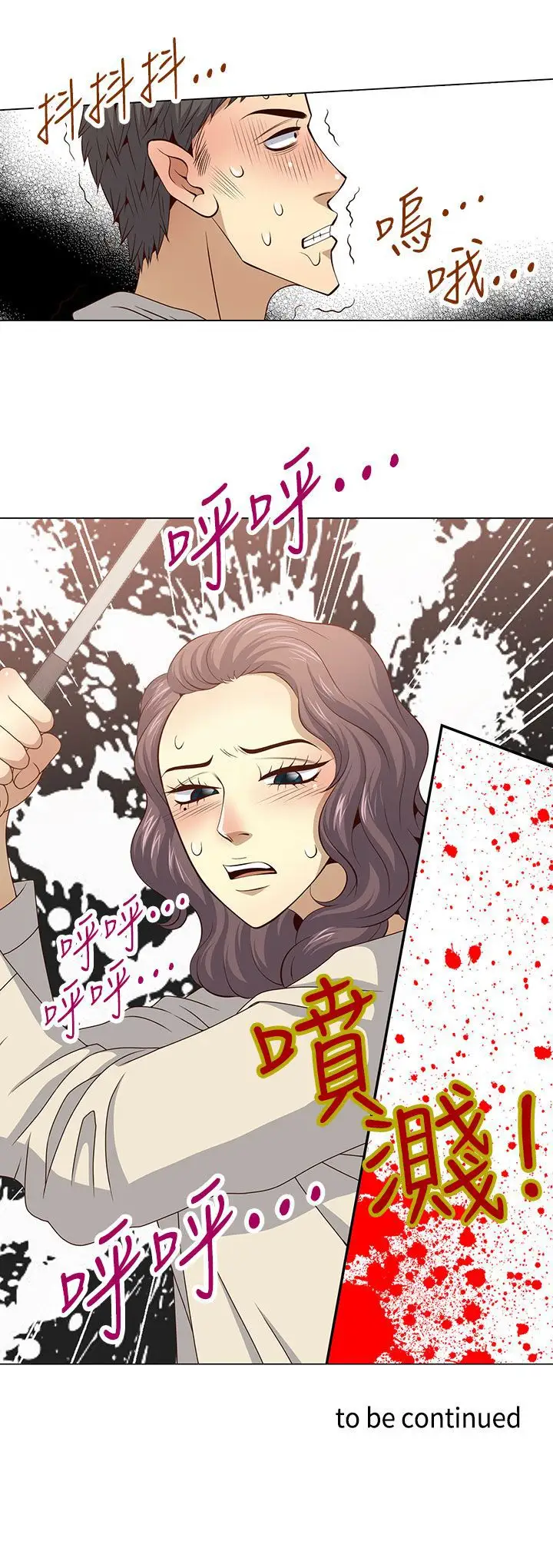 坏心眼的棉花糖第29话落入陷阱1